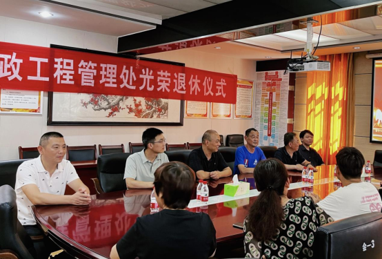 淮北市市政工程处举办退休职工光荣退休仪式_淮北市住房和城乡建设局