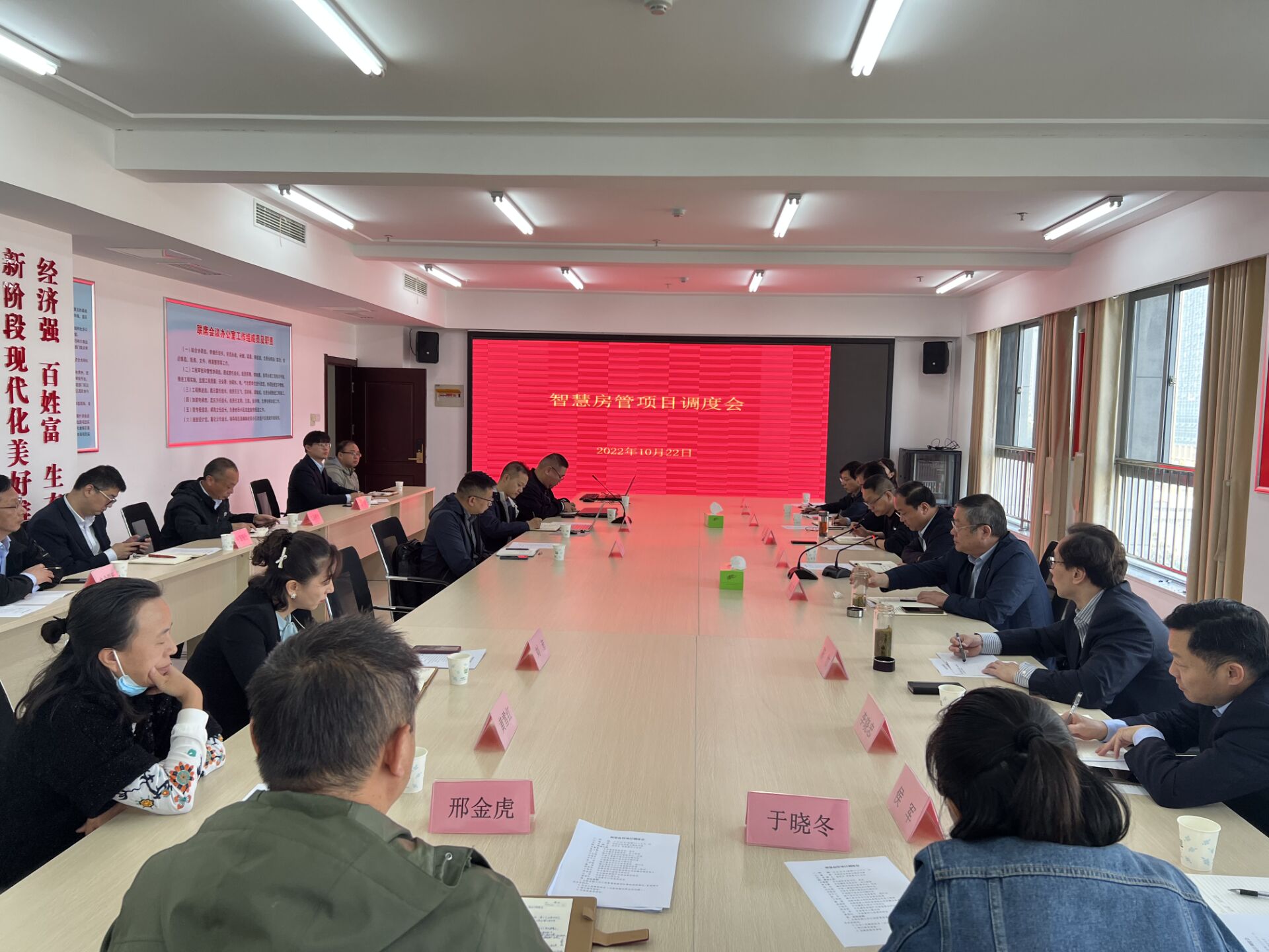 淮北市住房和城乡建设局召开智慧房管项目调度会_淮北市住房和城乡建设局